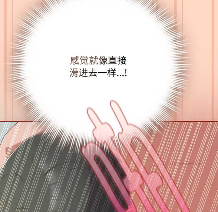 《愛上你也好》漫画 第34話