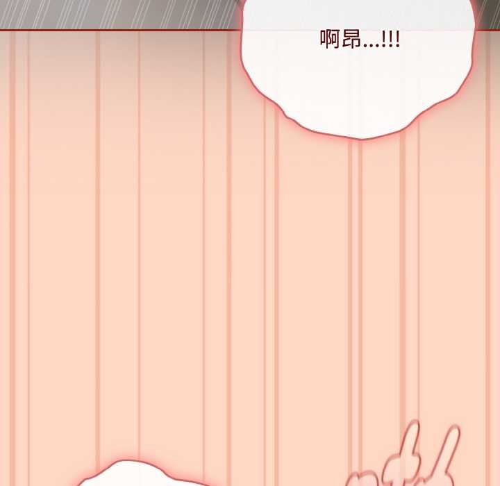 《愛上你也好》漫画 第34話