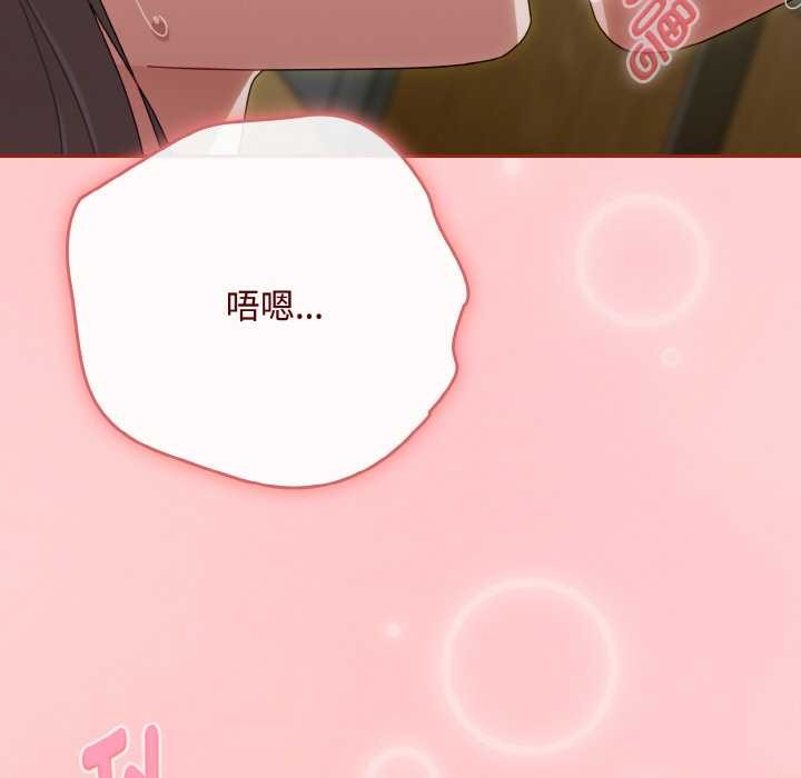 《愛上你也好》漫画 第34話