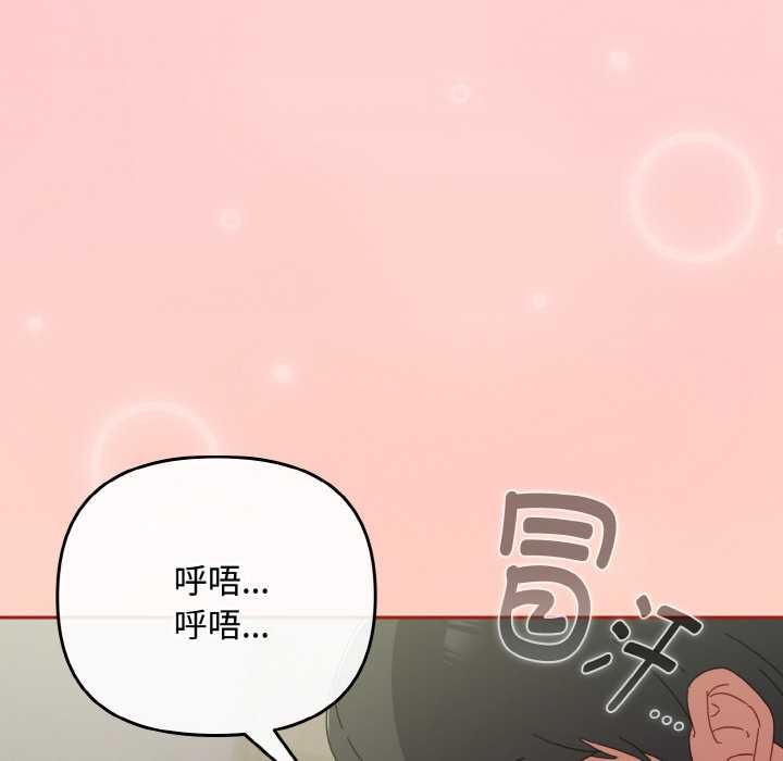 《愛上你也好》漫画 第34話
