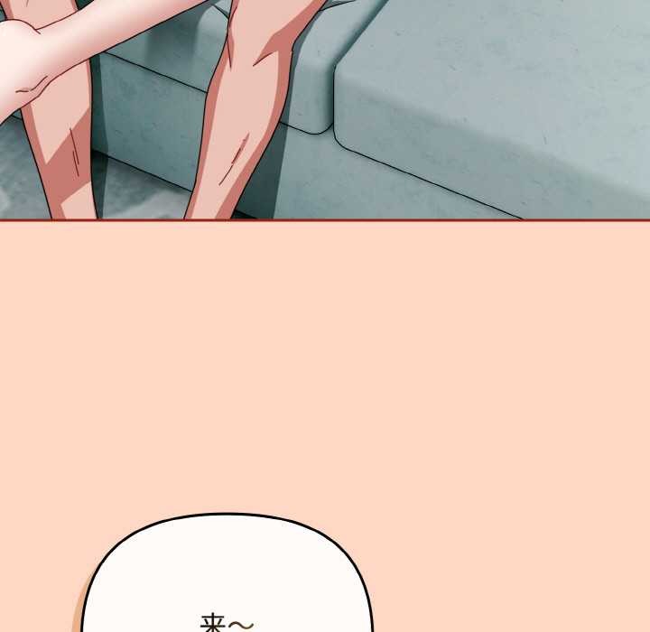 《愛上你也好》漫画 第34話