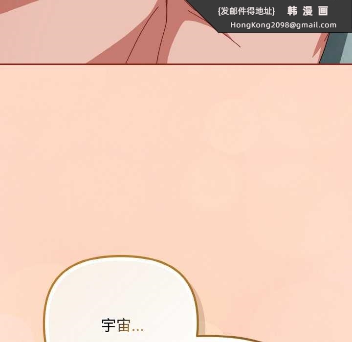 《愛上你也好》漫画 第34話