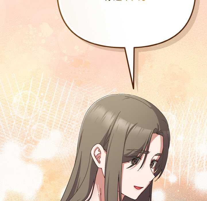 《愛上你也好》漫画 第34話