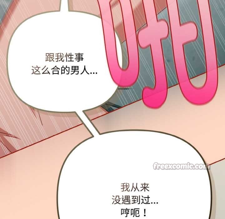 《愛上你也好》漫画 第34話