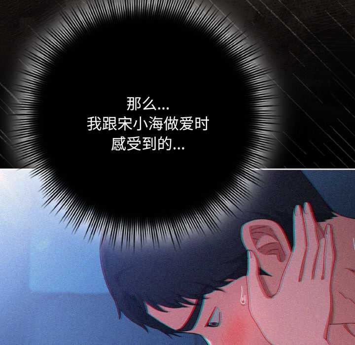 《愛上你也好》漫画 第34話