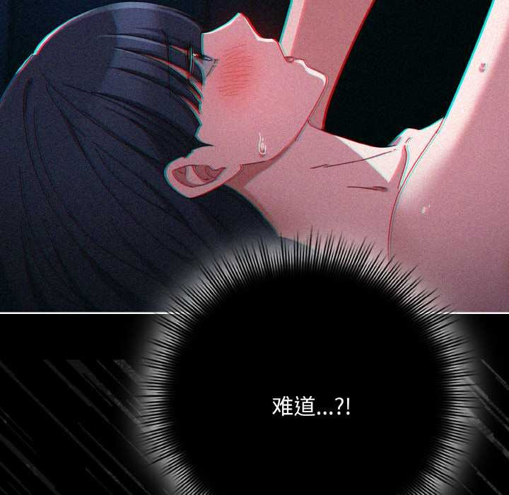 《愛上你也好》漫画 第34話