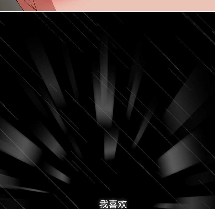 《愛上你也好》漫画 第34話