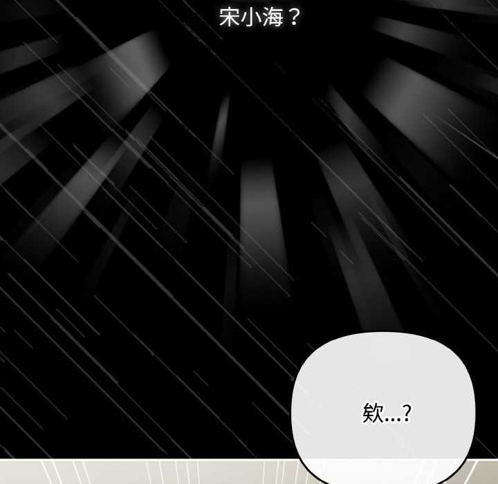 《愛上你也好》漫画 第34話