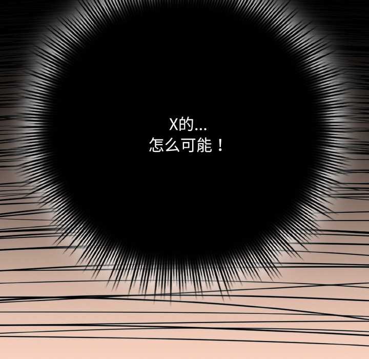 《愛上你也好》漫画 第34話