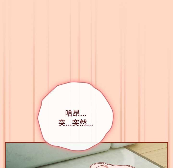 《愛上你也好》漫画 第34話