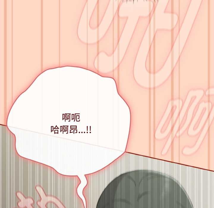 《愛上你也好》漫画 第34話