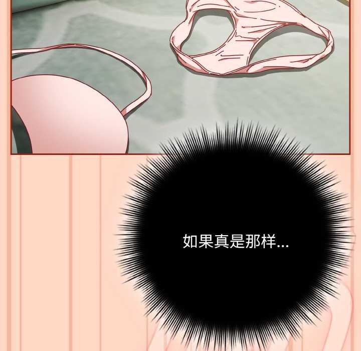 《愛上你也好》漫画 第34話