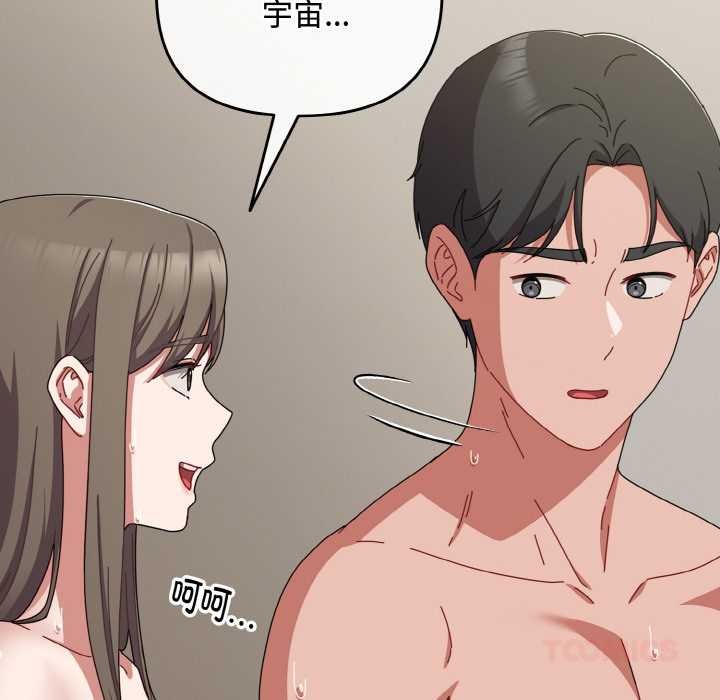 《愛上你也好》漫画 第34話