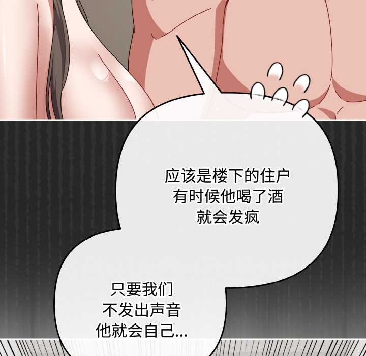 《愛上你也好》漫画 第34話