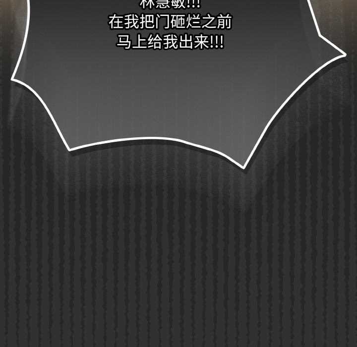 《愛上你也好》漫画 第34話