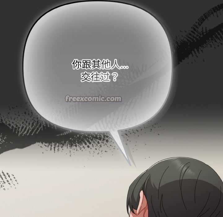 《愛上你也好》漫画 第34話