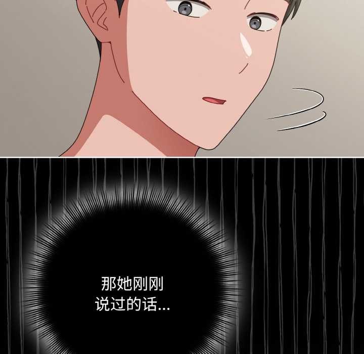 《愛上你也好》漫画 第34話