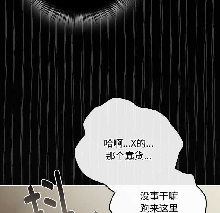 《愛上你也好》漫画 第34話