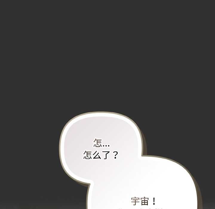 《愛上你也好》漫画 第34話