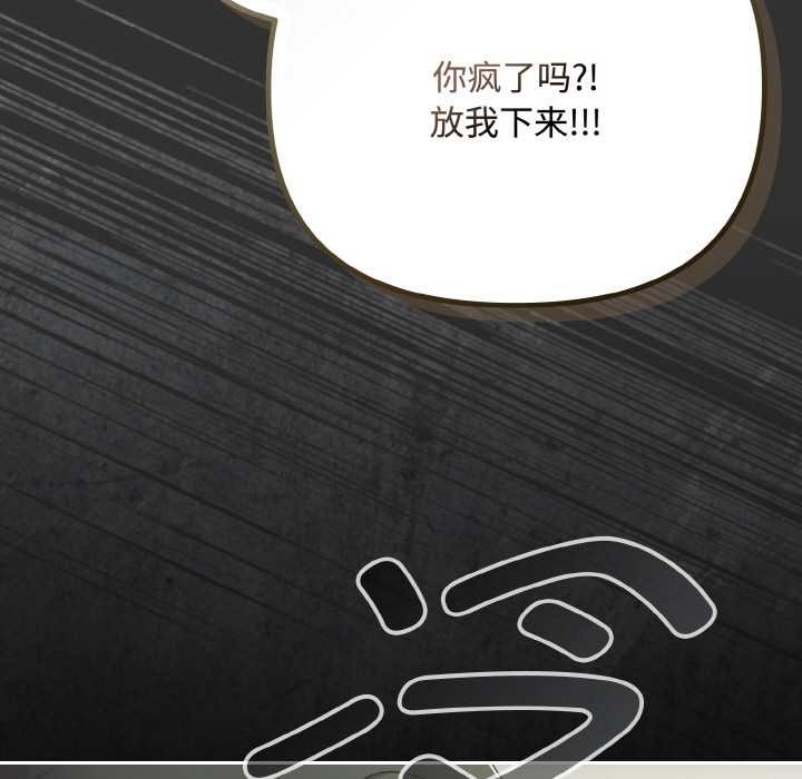 《愛上你也好》漫画 第34話