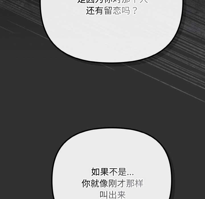 《愛上你也好》漫画 第34話