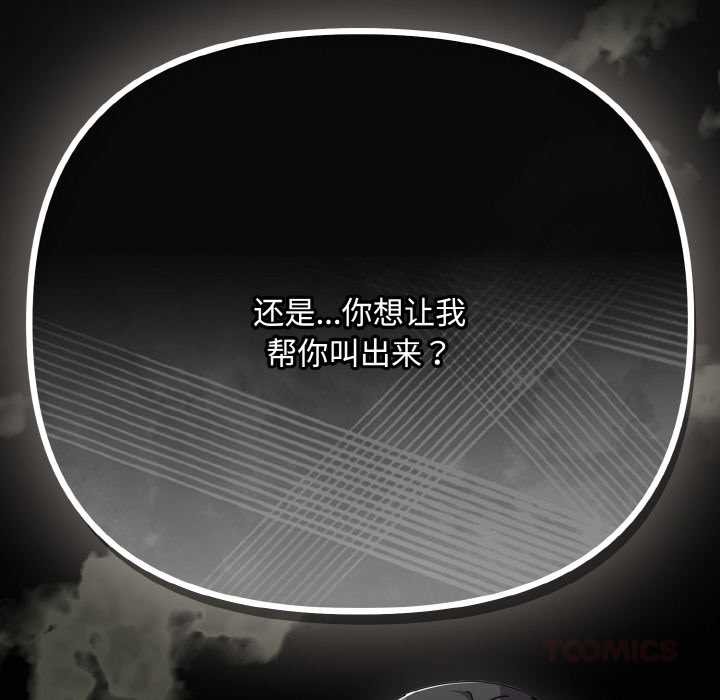 《愛上你也好》漫画 第34話