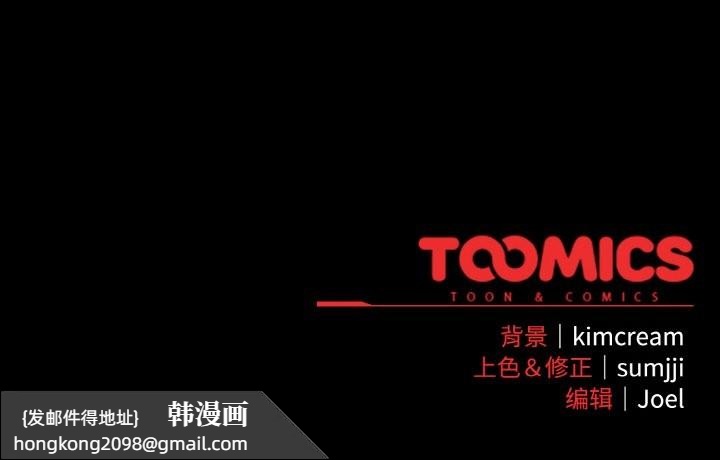 《愛上你也好》漫画 第34話