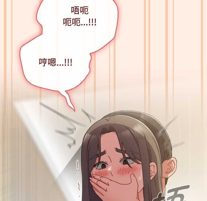 《愛上你也好》漫画 第35話