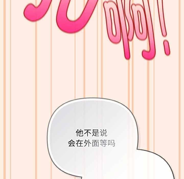 《愛上你也好》漫画 第35話