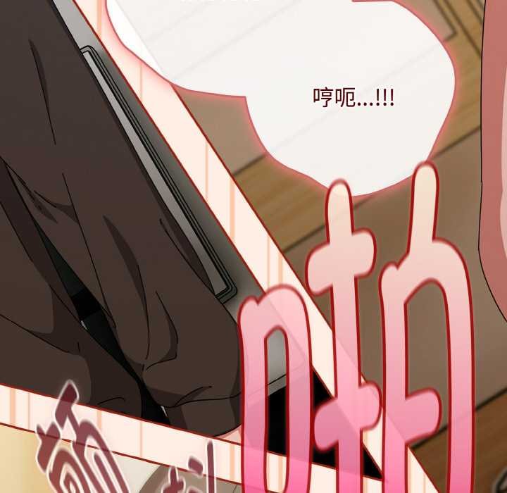 《愛上你也好》漫画 第35話