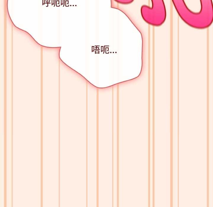 《愛上你也好》漫画 第35話