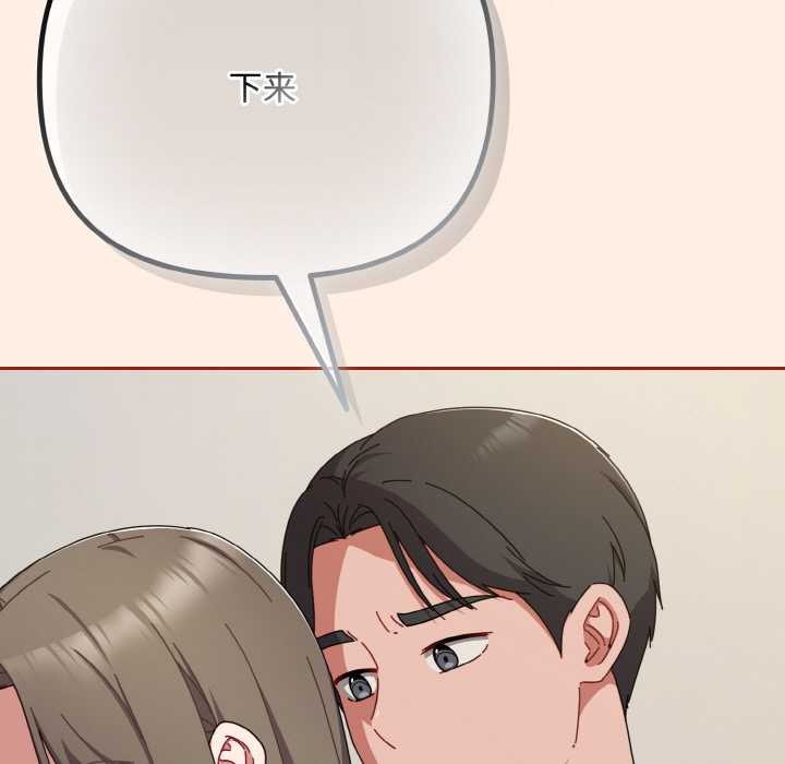 《愛上你也好》漫画 第35話