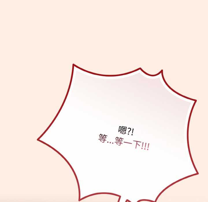 《愛上你也好》漫画 第35話