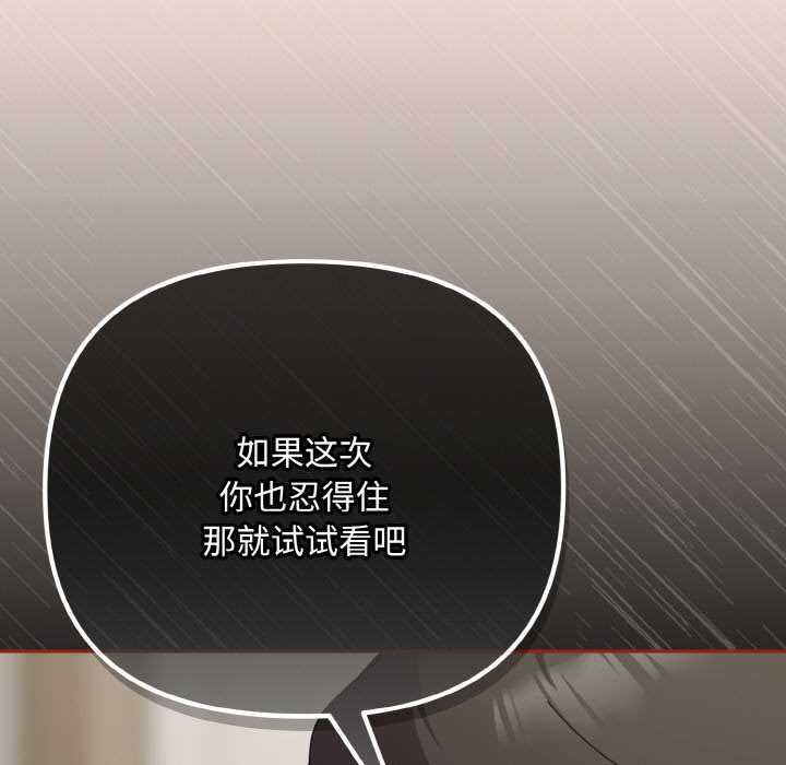 《愛上你也好》漫画 第35話