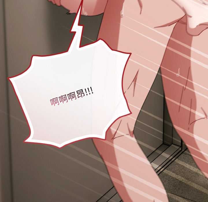 《愛上你也好》漫画 第35話