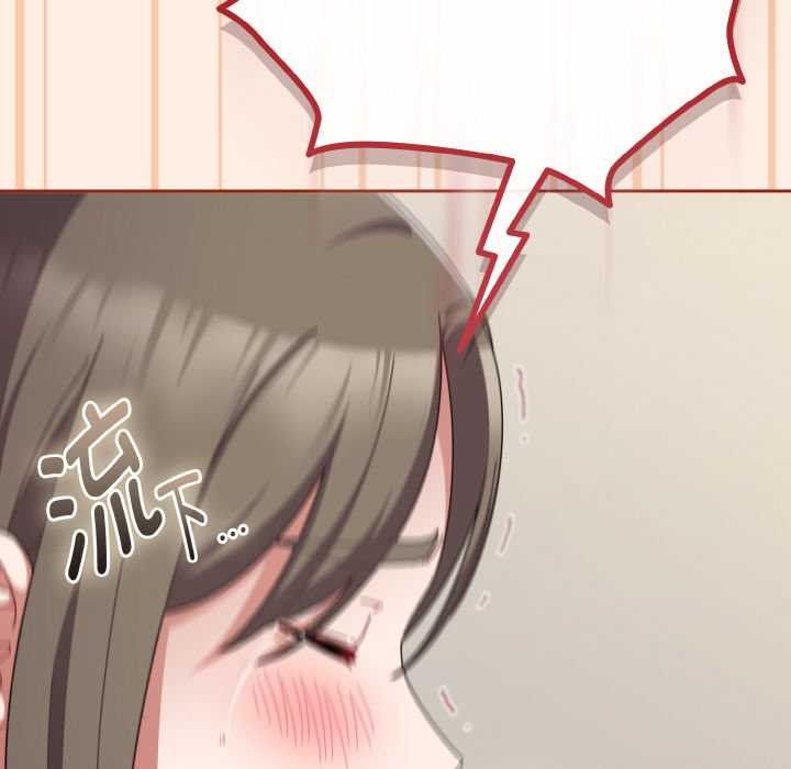 《愛上你也好》漫画 第35話