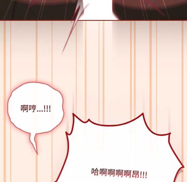 《愛上你也好》漫画 第35話