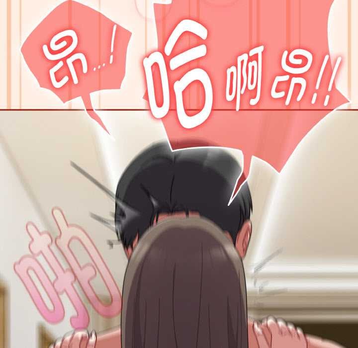 《愛上你也好》漫画 第35話