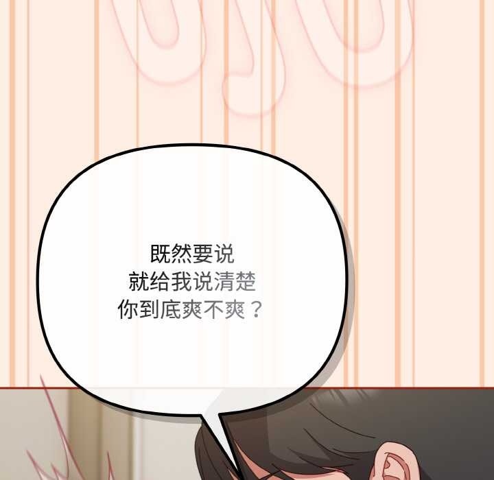 《愛上你也好》漫画 第35話