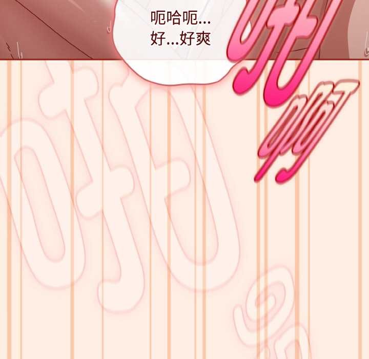 《愛上你也好》漫画 第35話