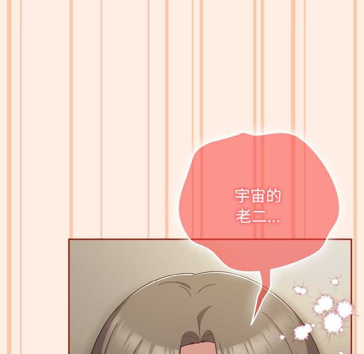 《愛上你也好》漫画 第35話