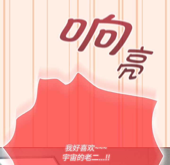 《愛上你也好》漫画 第35話