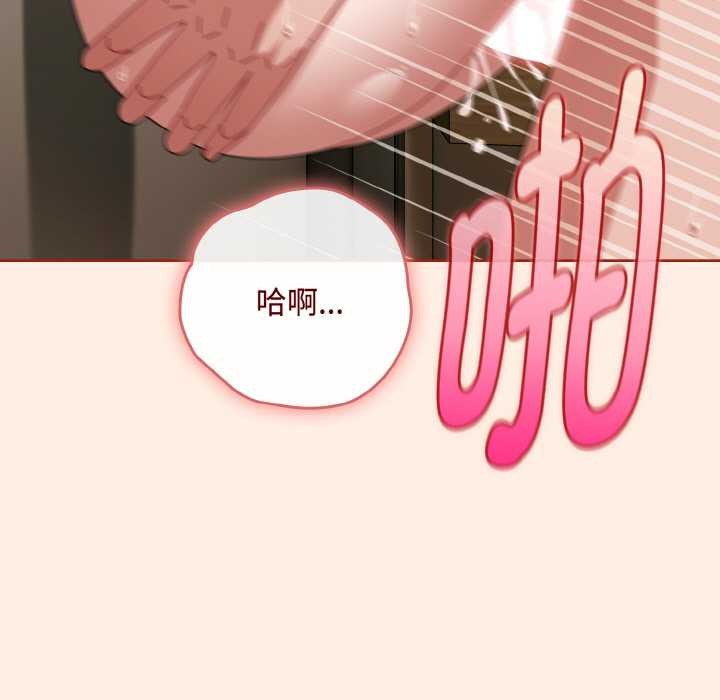 《愛上你也好》漫画 第35話