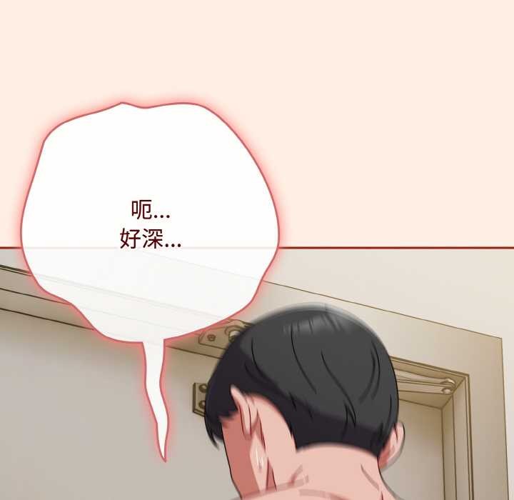 《愛上你也好》漫画 第35話