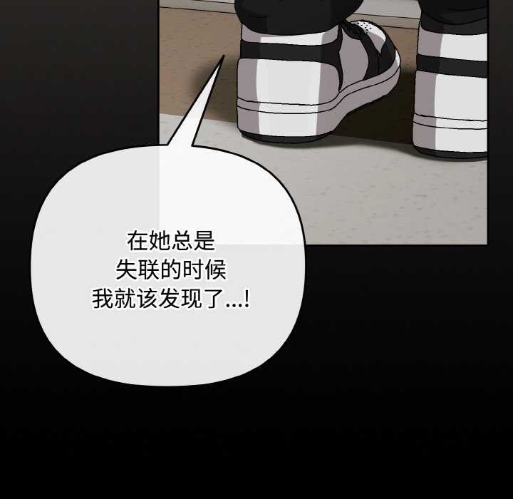 《愛上你也好》漫画 第35話