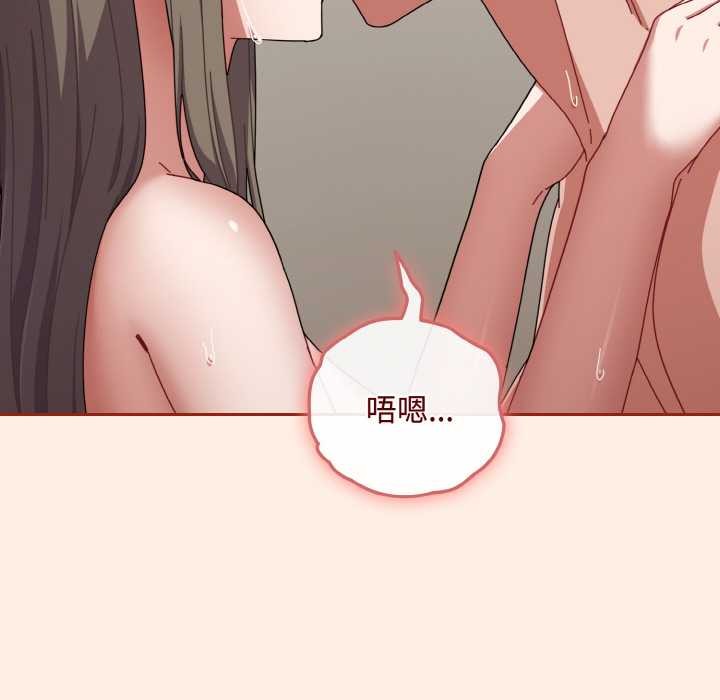 《愛上你也好》漫画 第35話