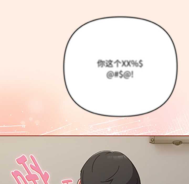 《愛上你也好》漫画 第35話