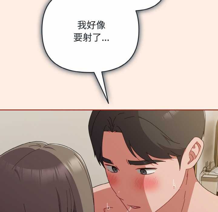 《愛上你也好》漫画 第35話