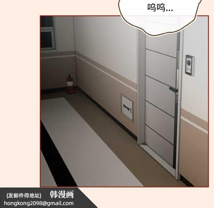 《愛上你也好》漫画 第35話