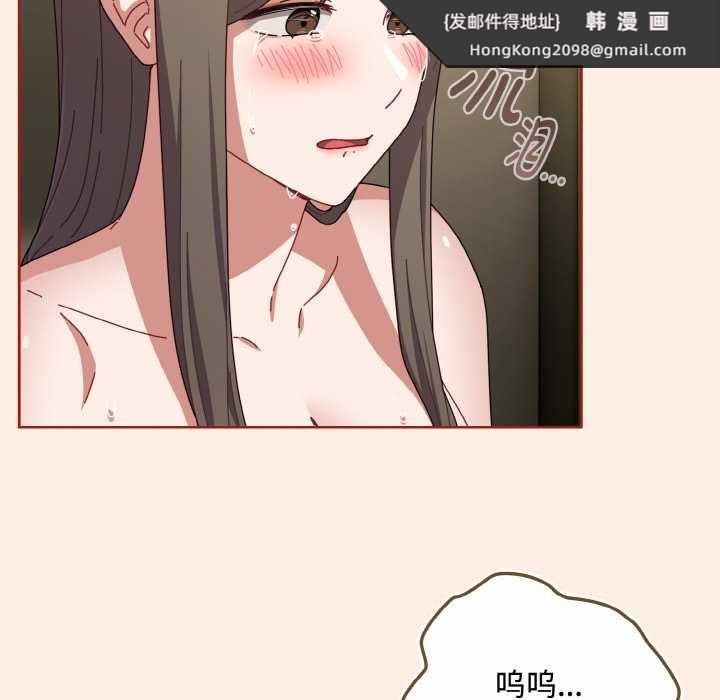 《愛上你也好》漫画 第35話